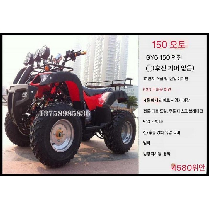 레저용오토바이 ATV 농업용 륜 가솔린 4륜 사발이 바이크