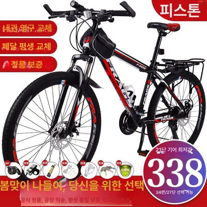 자전거 MTB 26인치 알톤 생활용 풀샥 운동용 유사