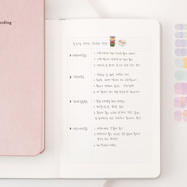 모눈 노트 그리드 다이어리 감정일기장 기록 고급노트
