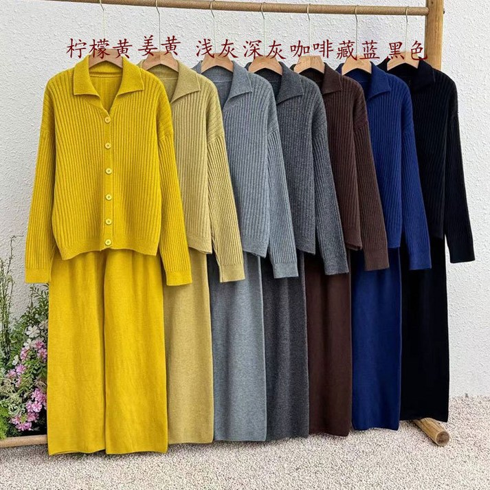 부드러운 스타일의 라펠 스웨터 가디건 여성 세트 가을 겨울 신상 루즈핏 니트 와이드 팬츠 투피스 세트