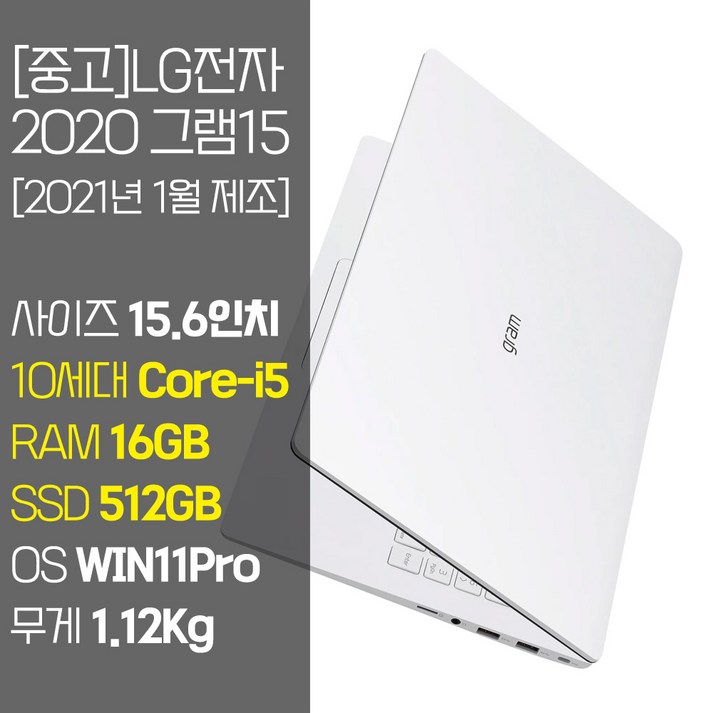 LG 2020 그램15 15Z90N 10세대 Corei5 RAM 16GB SSD탑재 윈도우11설치 중고 노트북, 15Z90N, WIN11 Pro, 16GB, 512GB, 코어i5, 화이트