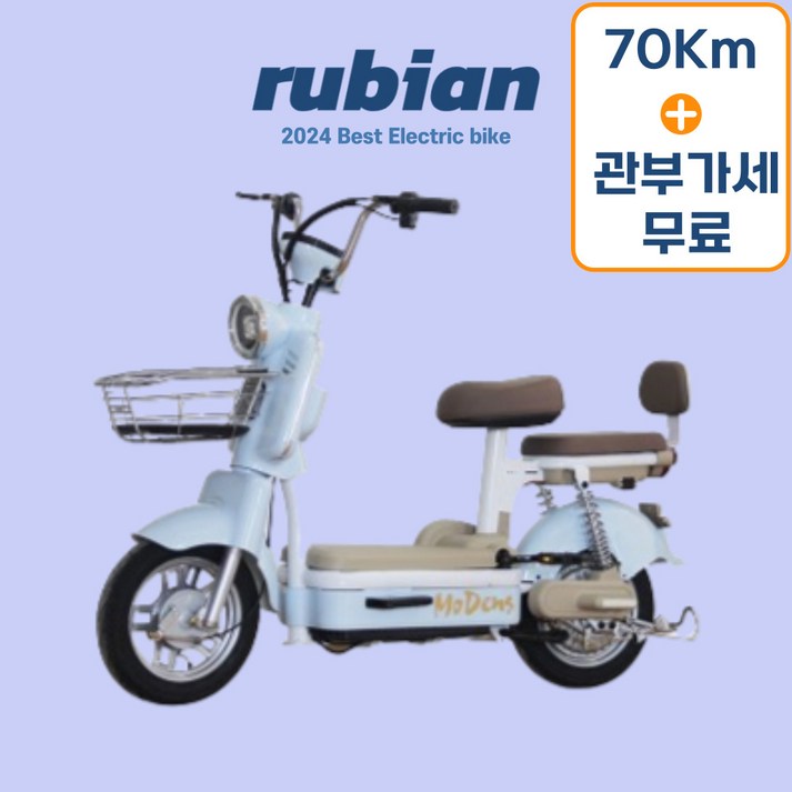 루비앙 안전한 출퇴근 전기 전동 자전거 스쿠터 오토바이 이륜차 2인승 출퇴근 배달 통근 자토바이 모토벨로 미니벨로 바이크 세발전기자전거, 3. 스카이