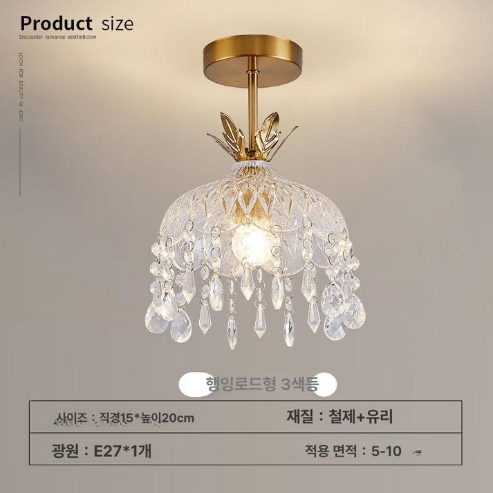 크리스탈 미니 샹들리에 로비 펜던트 조명 천장 거실 램프 아이방 침실 주방 샹드리에