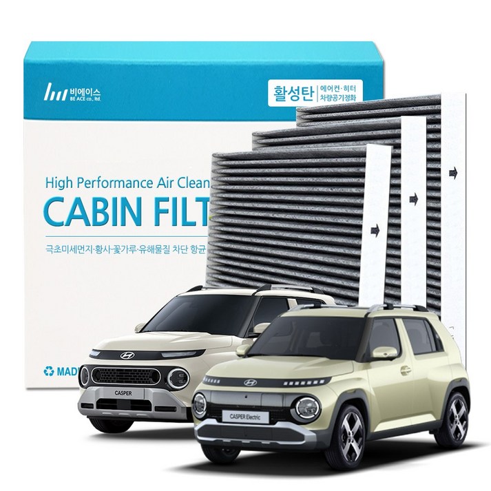 현대 캐스퍼 자동차 에어컨필터