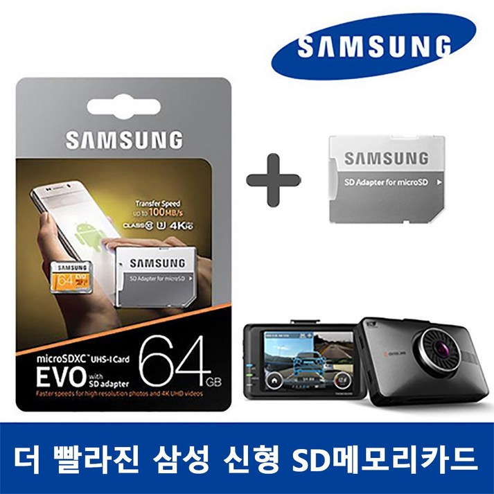 삼성 정품 마이크로SD 메모리카드64GB 파인디지털 파인뷰 X300, 64GB 20231229