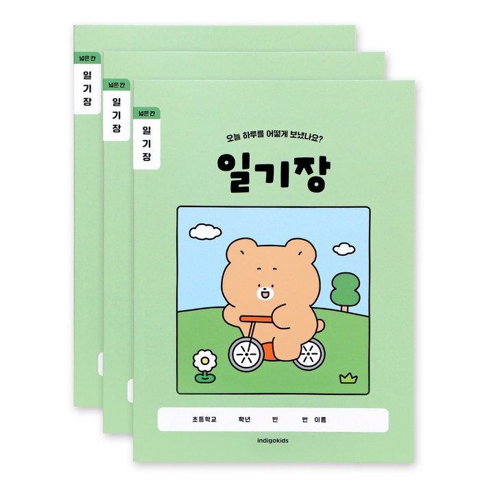 인디고어린이 3권세트 초등 개구쟁이 저학년 넓은칸 일기장 120g 내지