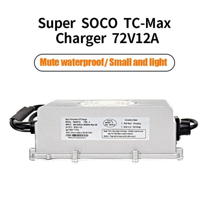 슈퍼쏘코 TC-max 최대 72V 12A 고속 충전기