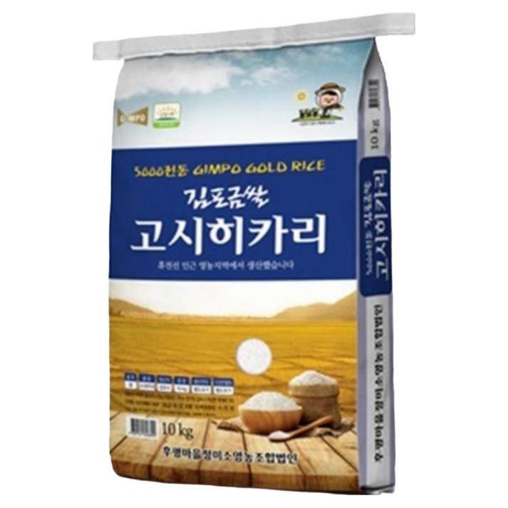 초신선 2025 햅쌀 백미 5일내 도정 직배송 프리미엄 김포금쌀 고시히카리, 1개, 20kg