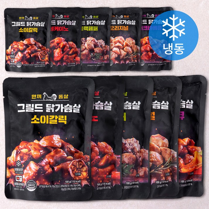 [로켓프레시] 한끼통살 그릴드 닭가슴살 100g x 5종 x 2p 세트 (냉동)