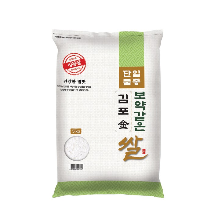 김포금쌀 대한농산 2022년산 햅쌀 보약같은 김포금쌀