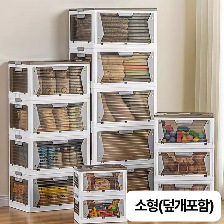 최신형 접이식 5면 오픈형 리빙박스 폴딩 수납정리함 캠핑 다용도 폴딩수납함