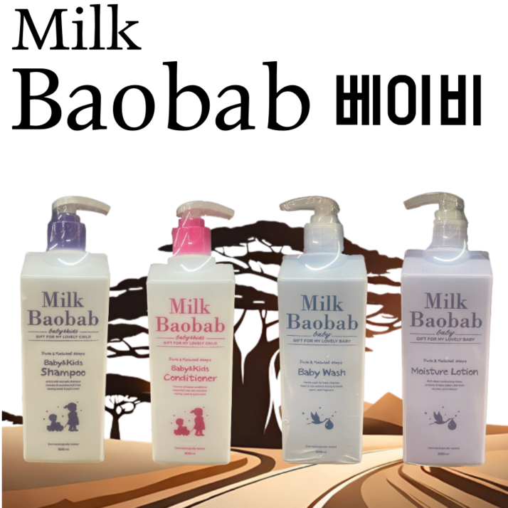 밀크바오밥 베이비키즈 샴푸 컨디셔너 베이비 올인원워시  모이스춰크림 로션 500ml, 1개