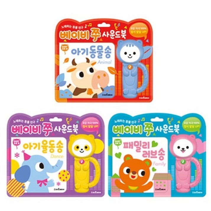 베이비쭈 사운드북 3종세트 동물 멜로디책 오디오북