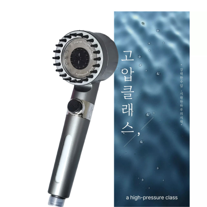 고압클래스 수압상승 필터 샤워기