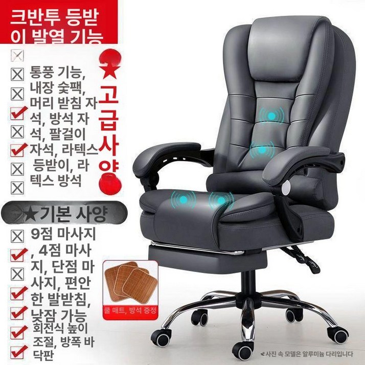 사무실 안마 의자 오피스 임원 미니 간이 소형 전신