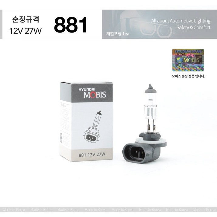 [현대모비스] YF쏘나타 전조등 순정 할로겐