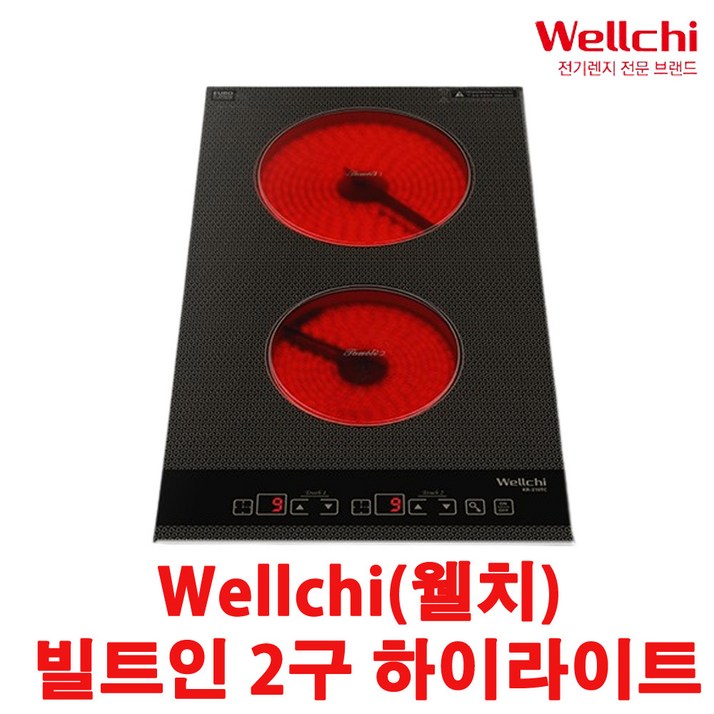 웰치 KR 210TC 웰치 하이라이트 2구 매립형 빌트인 쿡탑