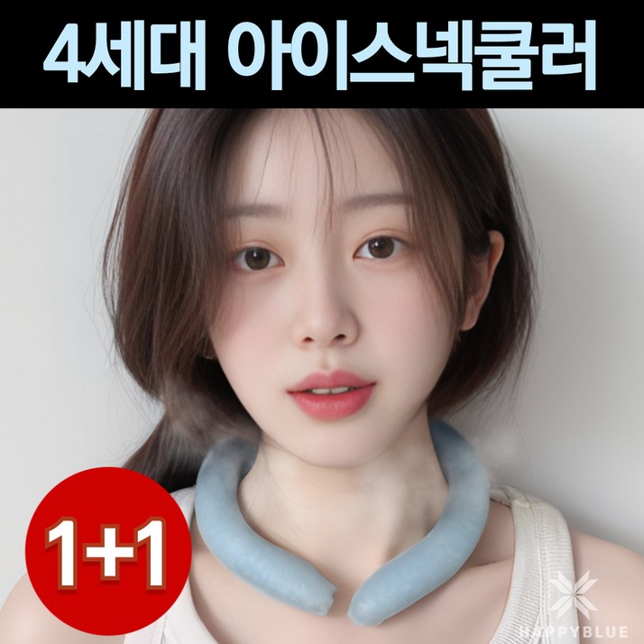 해피블루 아이스 넥쿨러 넥밴드, 2개, 아이스블루 해피블루 아이스 넥쿨러 넥밴드, 2개, 아이스블루