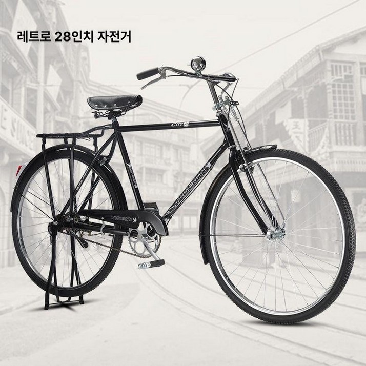 클래식 자전거 옛날 쌀집자전거 짐 출퇴근 여성 생활 장보기