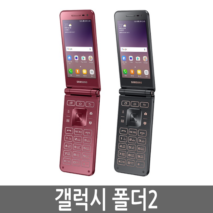 삼성 갤럭시폴더2 SM-G160 효도폰/학생폰/수능폰 20230724