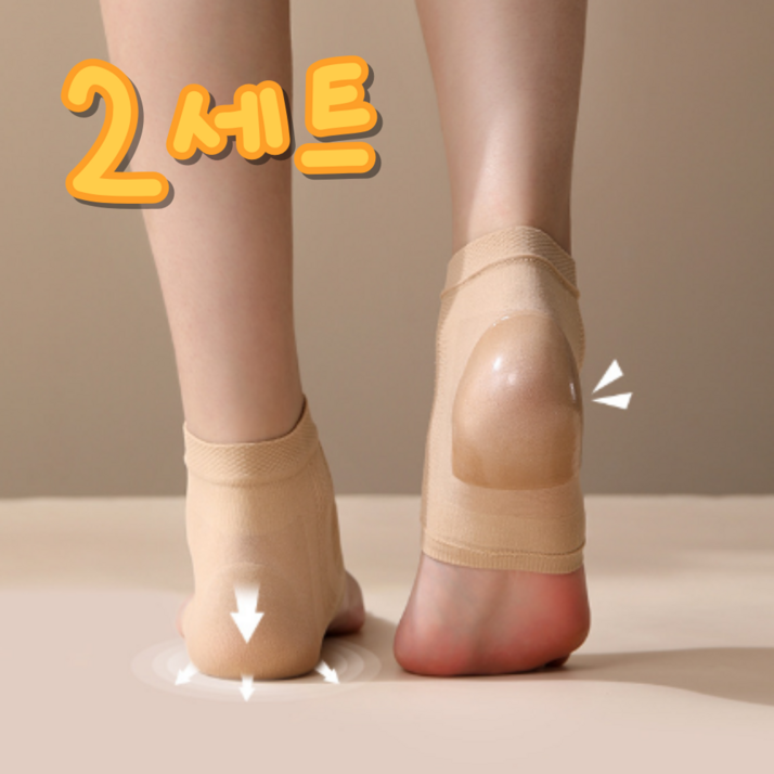 마렌하우스 발 뒷꿈치 보습 패드 발뒤꿈치 풋패드