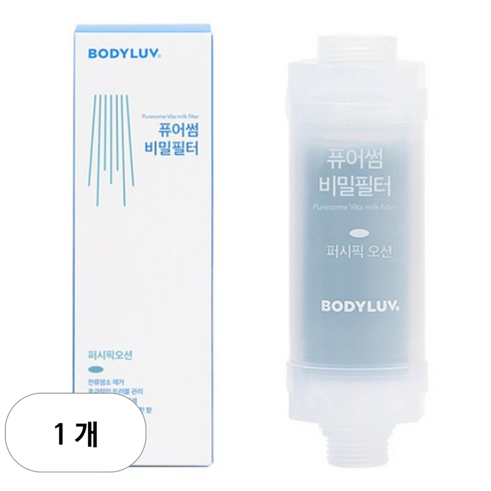 바디럽 퓨어썸 퍼퓸 비밀필터