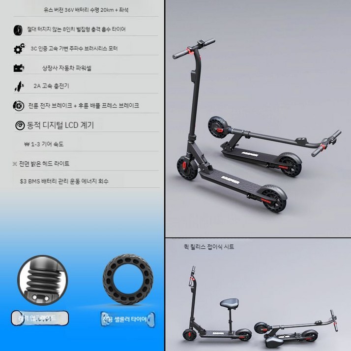 Bremer 초경량킥보드 전기킥보드 출퇴근 전동 휴대용 접이식 성인 2륜 스쿠터 좌식, 3.청소년버전36V/허니컴타이어/EVE배터리셀/20km, 36V