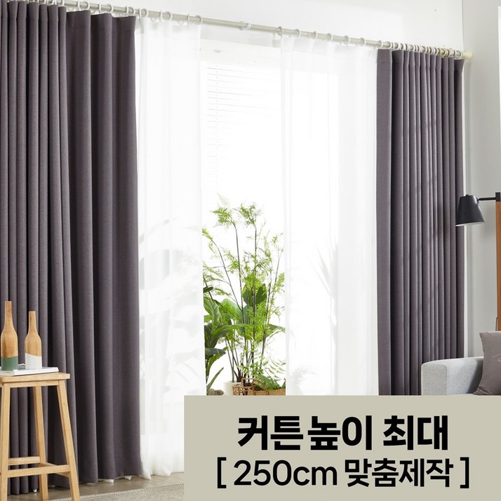 높이맞춤제작 꼬띠 깊은잠 암막커튼 2장 플랫 국내생산 빛차단 열기막는 단열 가림막 커튼