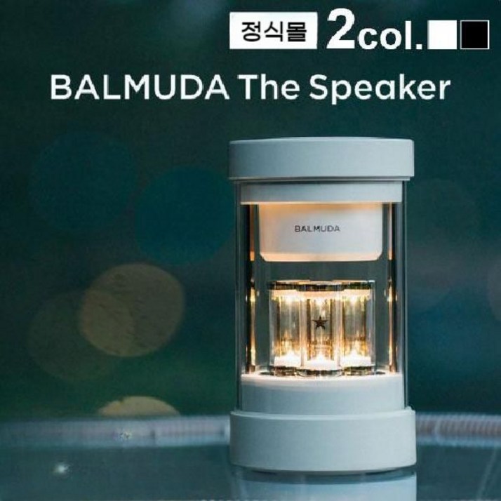 발뮤다 스피커 M01A BK WH 블루투스 고음질 휴대용 일본 정품 직구 발뮤다 스피커 M01A BK WH 블루투스 고음질 휴대용 일본 정품 직구