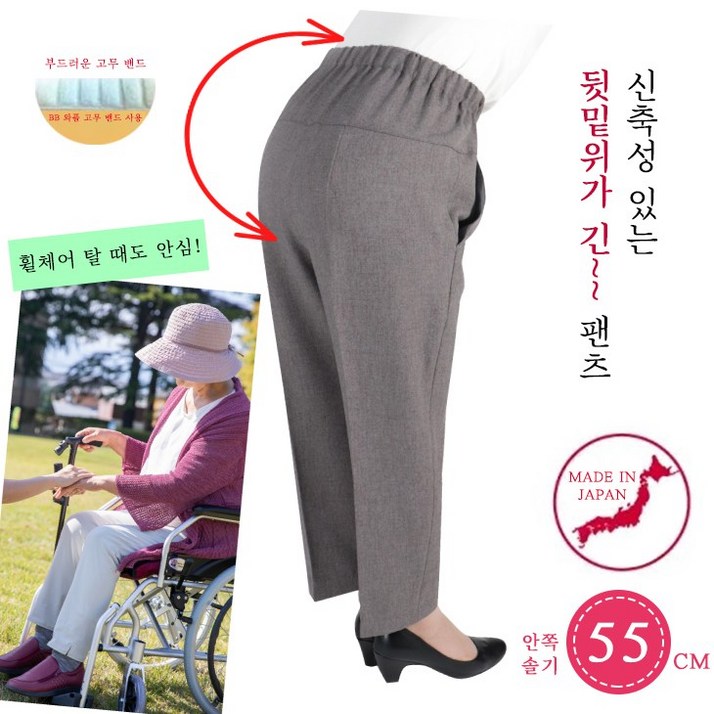 Made in Japan 허리편한 일본바지 걱정없이 앉을수 있는 넉넉한 뒷밑위 부모님 생신 명절 선물 병원 외출용 50대 60대 70대 중년여성 엄마옷 할머니옷 빅사이즈 9437