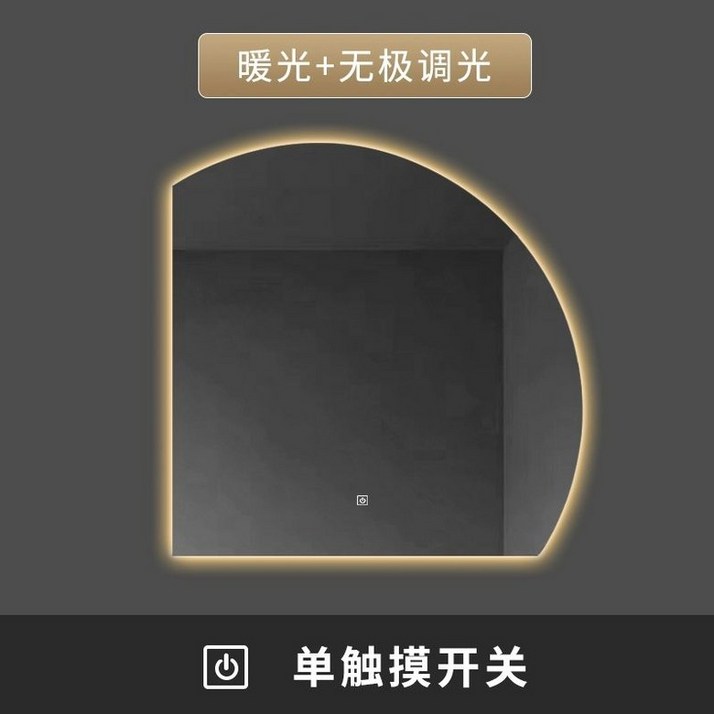 욕실조명거울 LED 반원 거울 비정형 화장대 벽걸이, 일반형 따뜻한빛+터치 스위치