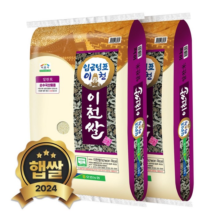 현대농산 임금님표 이천쌀 20kg 10kgx2봉 단일품종