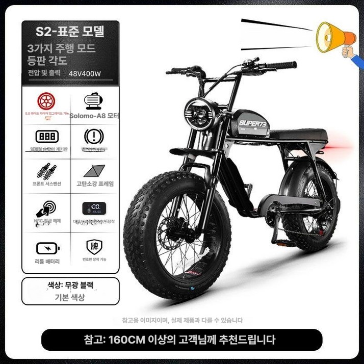 SUPER73 전기 자전거 오프로드 모델 배달 추천 고속