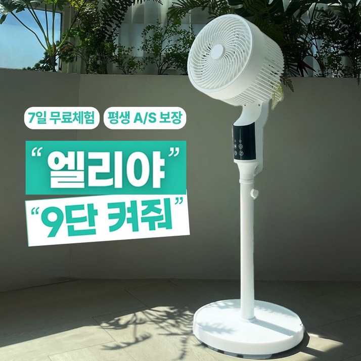 5세대 음성인식 스마트 리모컨 저소음 써큘레이터, HFN2W7981