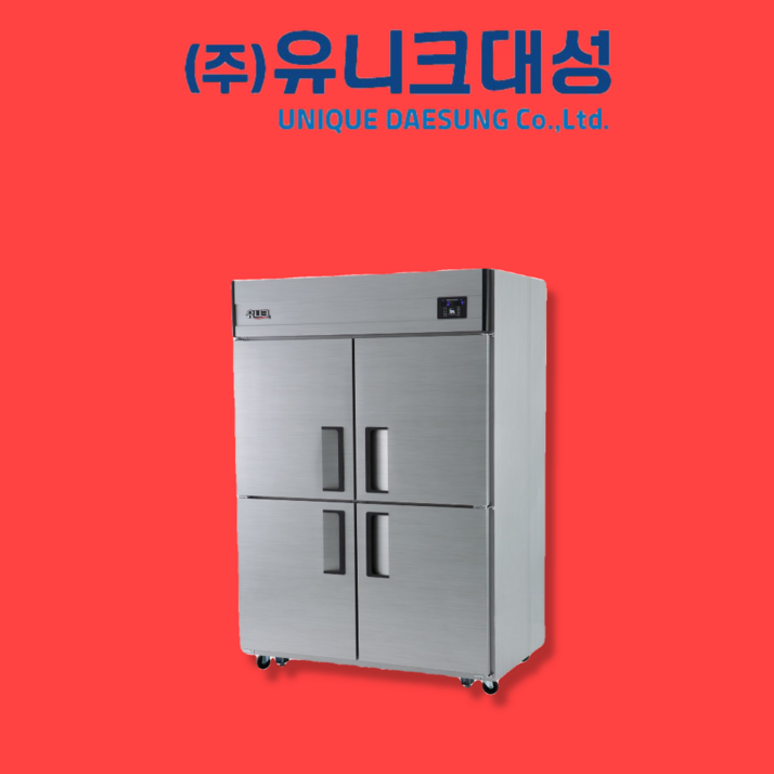유니크대성 업소용냉장고 업소용 45box 냉동냉장기존  UDS45RFDR 메탈디지털