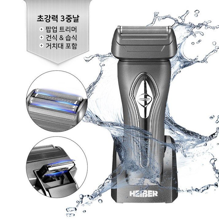 헤누스 일자형 3중날 남자 전기 전동 면도기