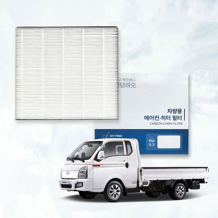 이필드 PM0.3 에어컨필터 현대 포터2 17년 초미세먼지 항균 히터필터, 4개, PM0.3 포터2 17년
