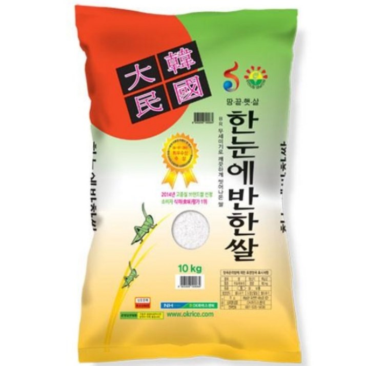 농협직송 한눈에반한쌀  프리미엄 특등급쌀 25년산 햅쌀