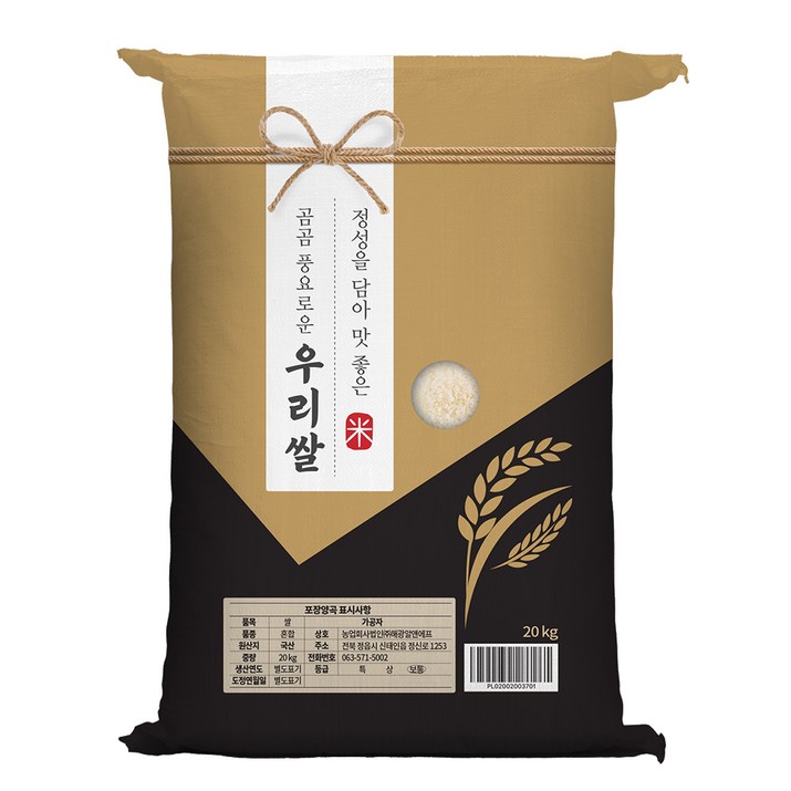 곰곰 풍요로운 우리쌀 2022년산, 20kg, 1포