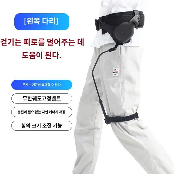 웨어러블로봇 입는로봇 웨어러블슈트 근력보조슈트 휴대용 자세 보정 재활기기  대기의자