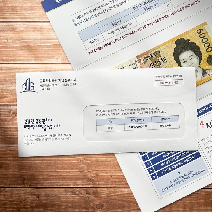 용돈 박스 봉투 어버이날 현금 이벤트 세금 체납 고지서, 1개
