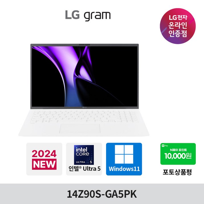 LG 그램 14인치 14Z90SGA5PK Ultra5 노트북 사무용 대학생 16GB 1TB