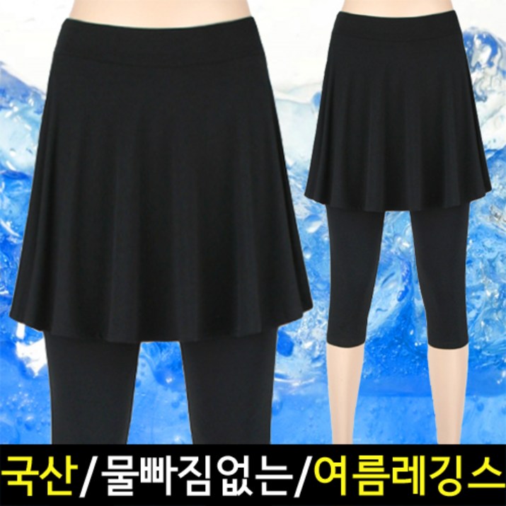 2021년 국내생산 루비 빅사이즈 여성 여자 쿨론 아이스 쿨 여름 7부 9부 플레어 치마레깅스 치렝스 치랭스 레깅스 2021년 국내생산 루비 빅사이즈 여성 여자 쿨론 아이스 쿨 여름 7부 9부 플레어 치마레깅스 치렝스 치랭스 레깅스