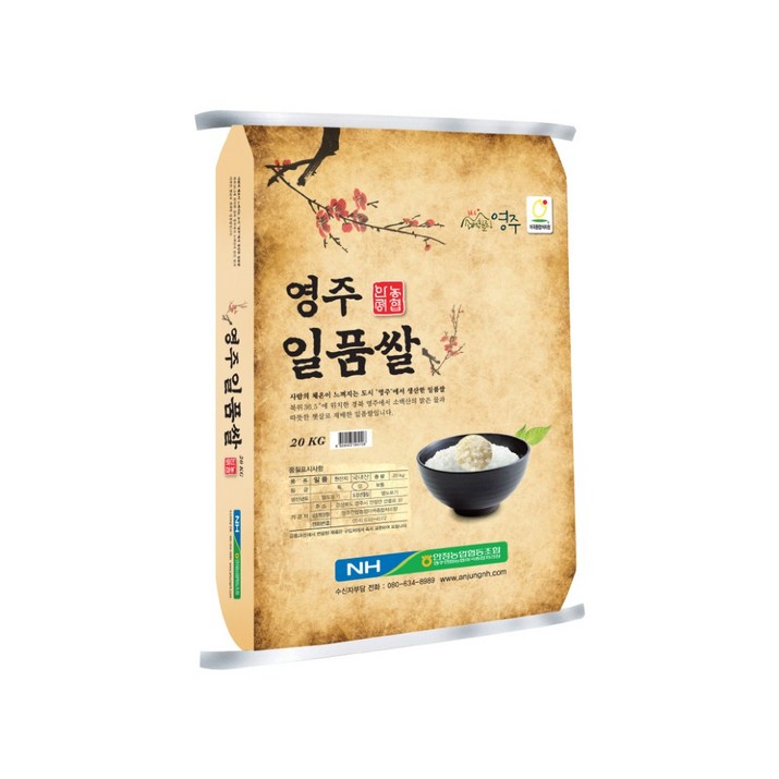 안정농협 영주일품쌀 20kg 2023년산 햅쌀 7704570000