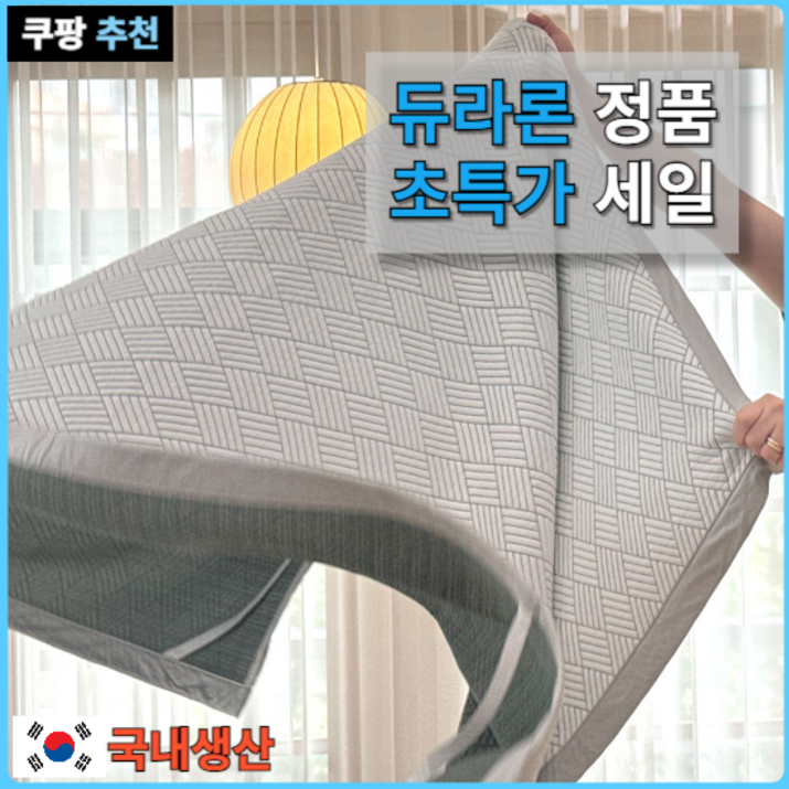 [여름할인 국내생산정품] 침대 이불 여름패드 냉감 이불 세트
