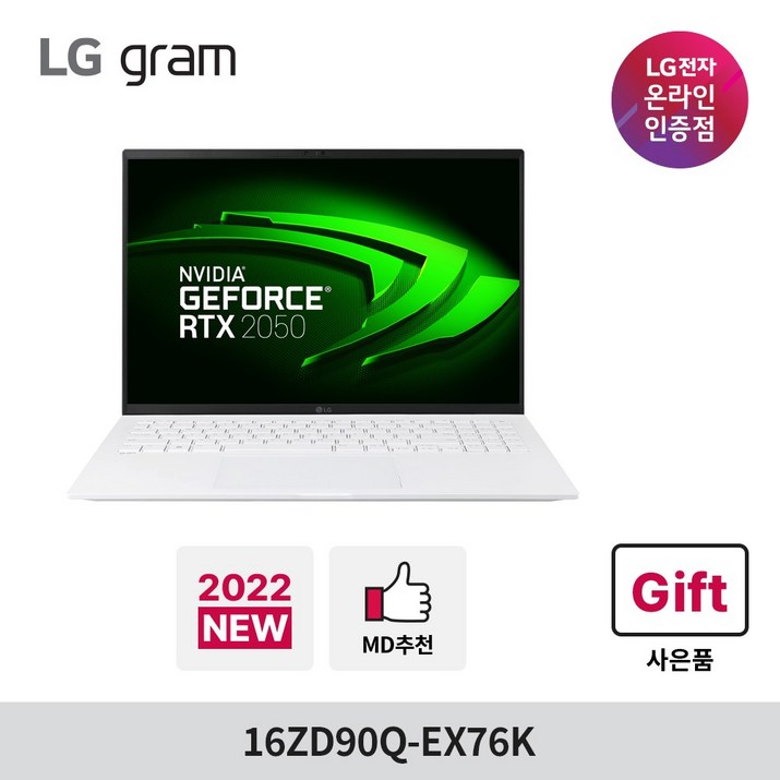 LG NEW 그램 12세대 노트북 16ZD90Q-EX76K
