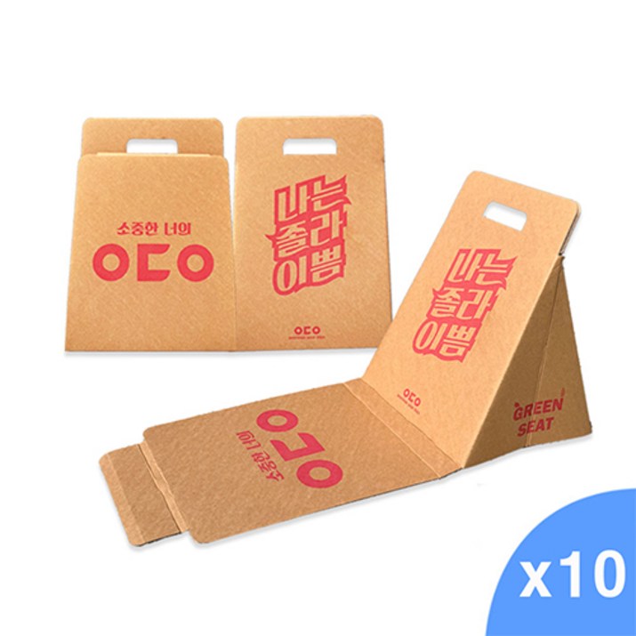 그린시트 (10개입) 등받이종이의자 휴대용의자 페스티벌 피크닉, 10개