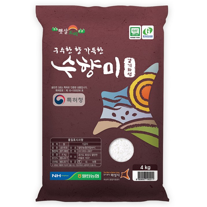 팔탄농협 골든퀸 3호 특등급 수향미