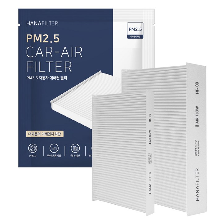 하나필터 PM2.5 카니발 4세대 에어컨 필터 전면  후면 세트, 1세트, HF09전면필터, HF30후면필터
