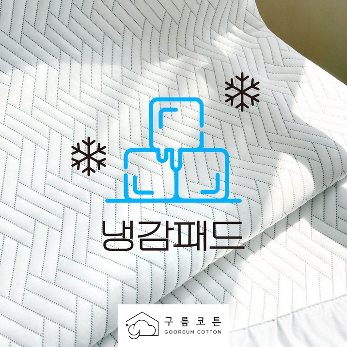 듀라론정품 듀라론 냉감패드 싱글 퀸 킹 슈퍼킹 구름코튼